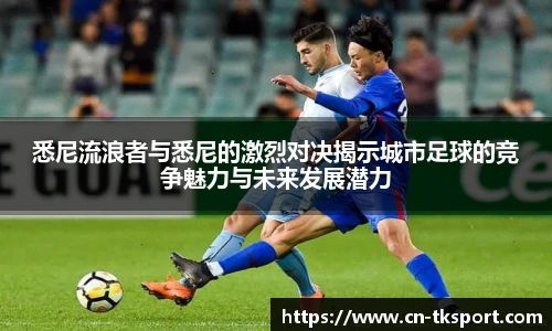 TK体育直播