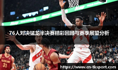 TK体育官网