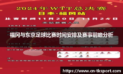 TK体育官网