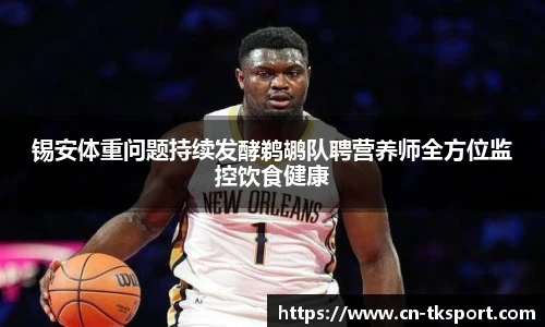 TK体育官网