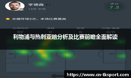 TK体育直播平台