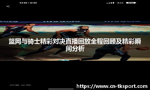TK体育官网