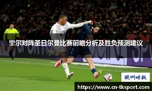 TK体育直播平台
