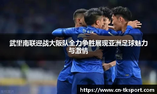 TK体育直播