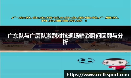 TK体育直播