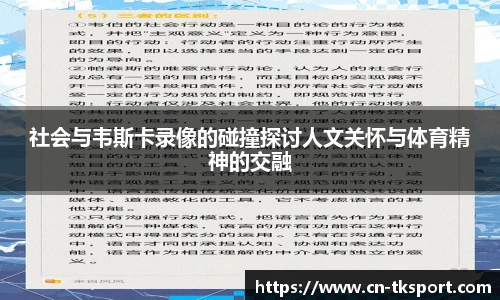 TK体育直播平台