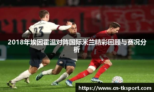 TK体育直播