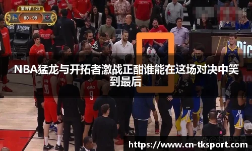 TK体育直播平台