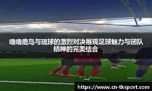 TK体育直播