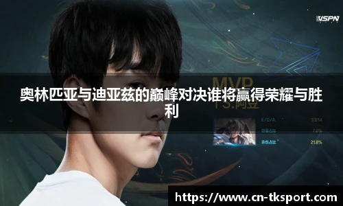 TK体育