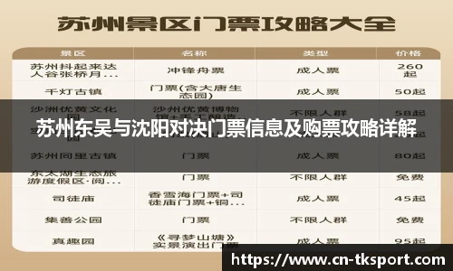 TK体育