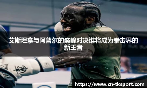 TK体育直播