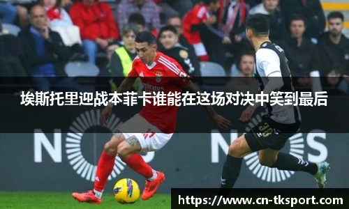 TK体育直播平台