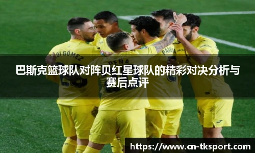 TK体育直播