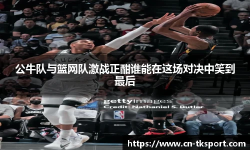TK体育直播平台