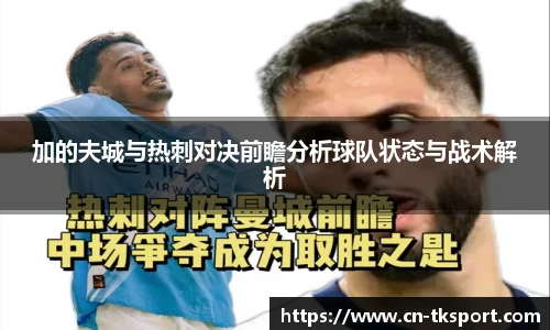 TK体育直播