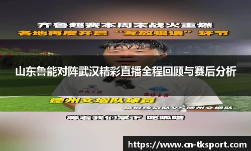 TK体育直播