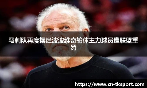 TK体育直播平台