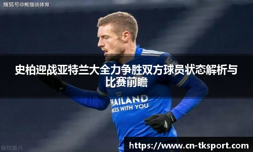 TK体育直播平台