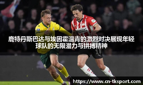 TK体育直播平台