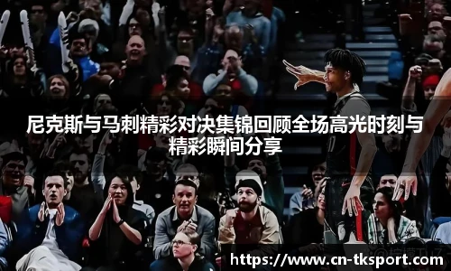 TK体育官网