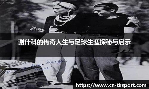 TK体育