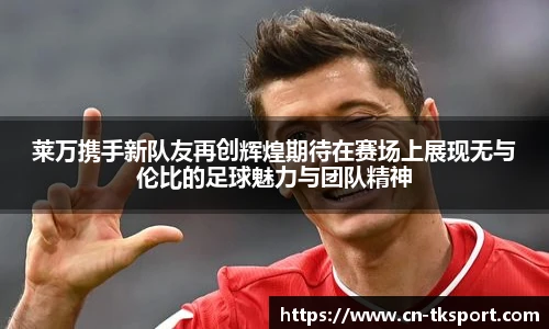TK体育直播平台