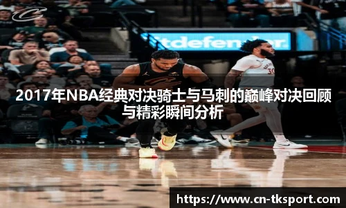 TK体育直播平台
