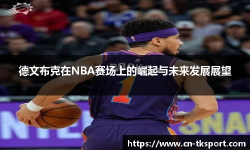 TK体育直播平台