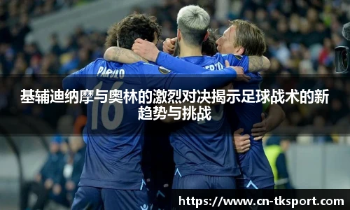 TK体育官网